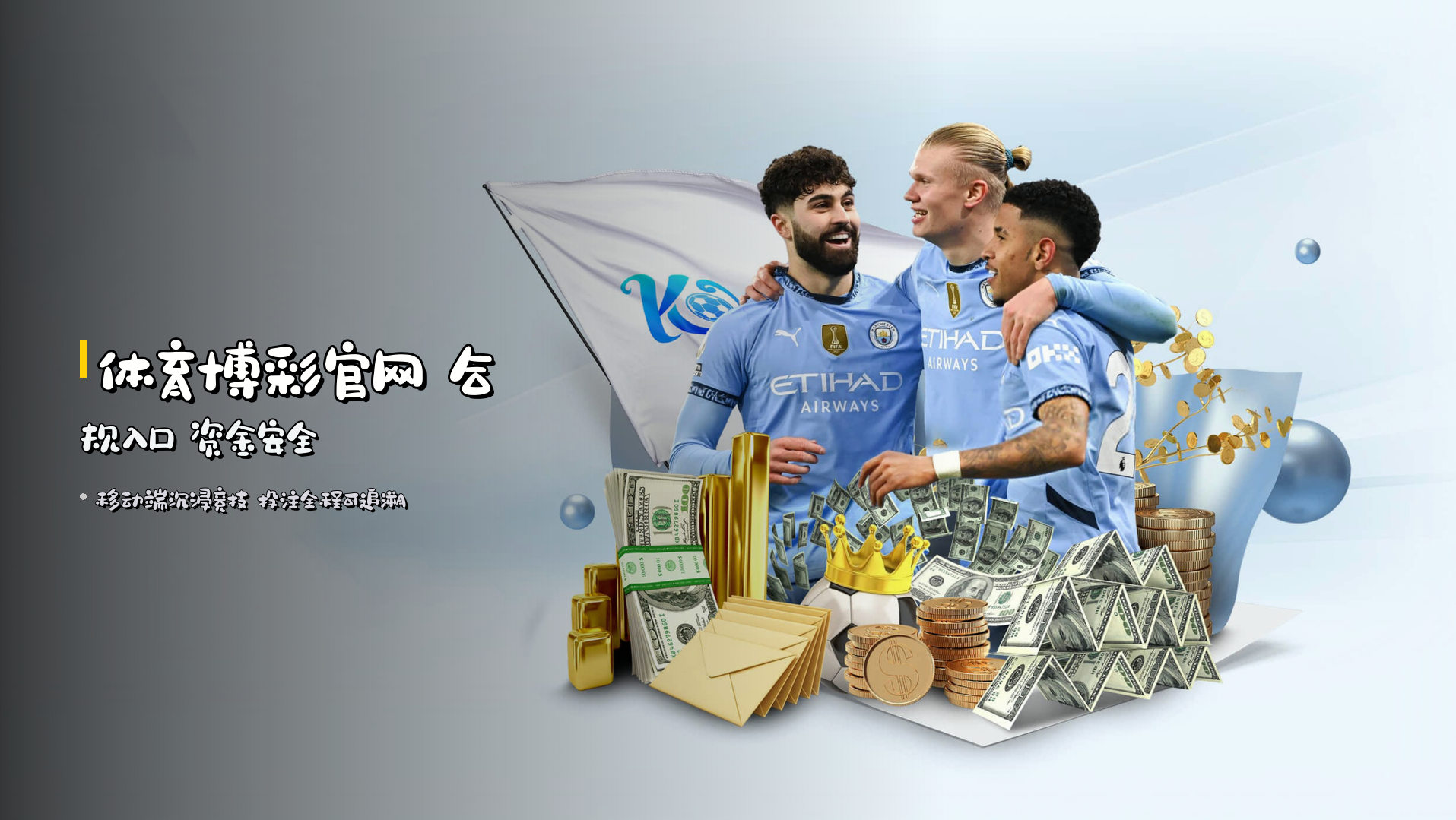 <strong>体育博彩官网</strong> 合规入口 资金安全
