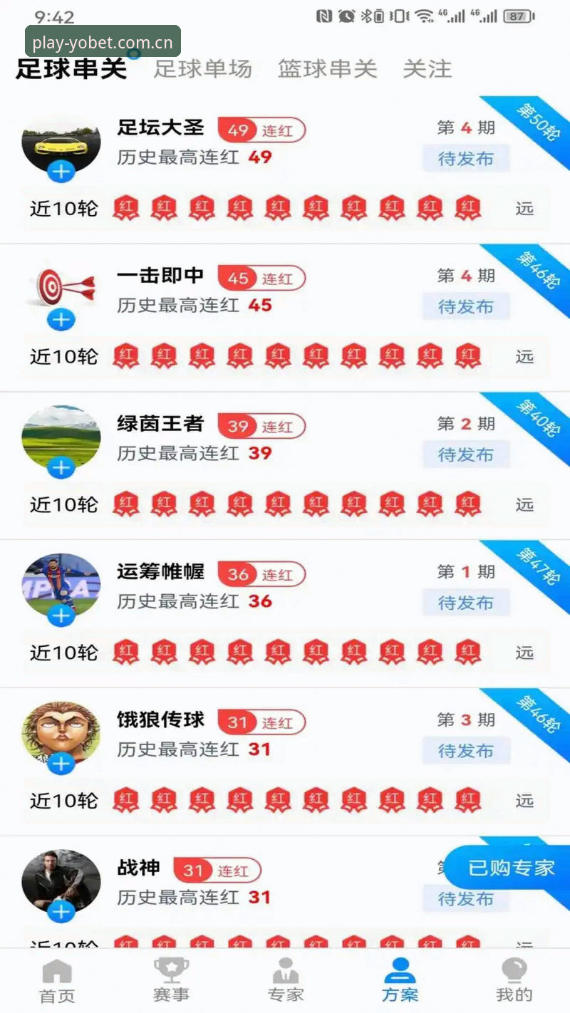 YOBET体育官网下载怎么样 YOBET体育官网下载实用指南:从安装到投注的新手全攻略