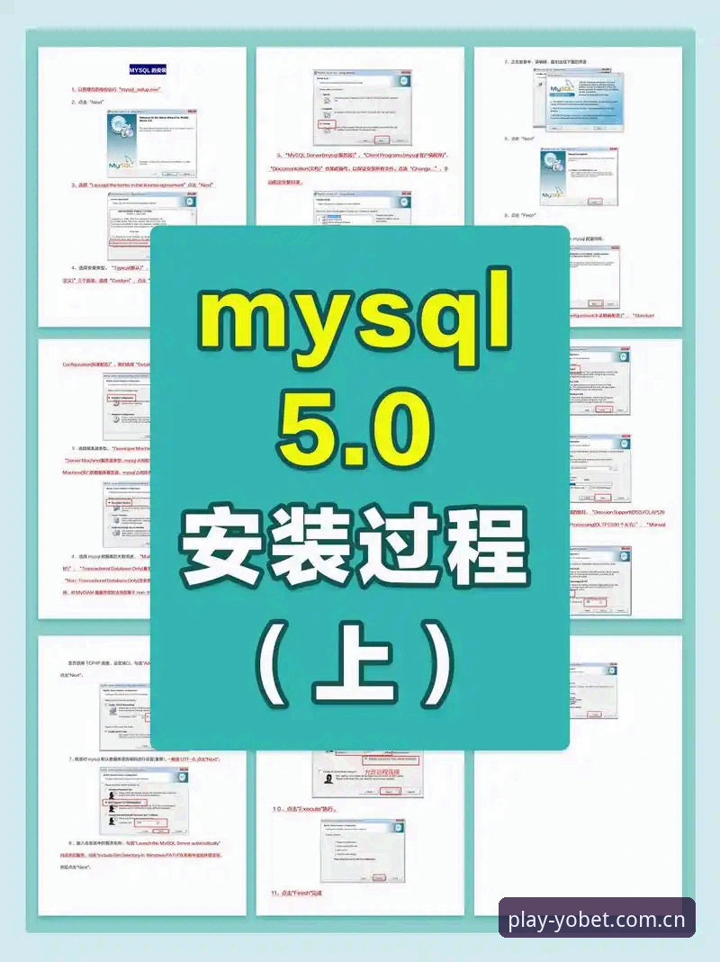 YOBET体育软件安全吗？从安装到投注的完整操作教程